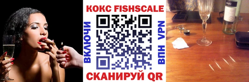 купить наркоту  Оса  COCAIN FishScale 