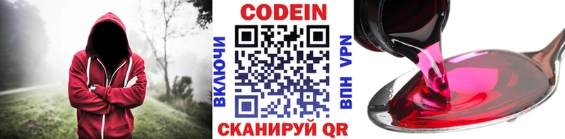 Codein Purple Drank  Оса 