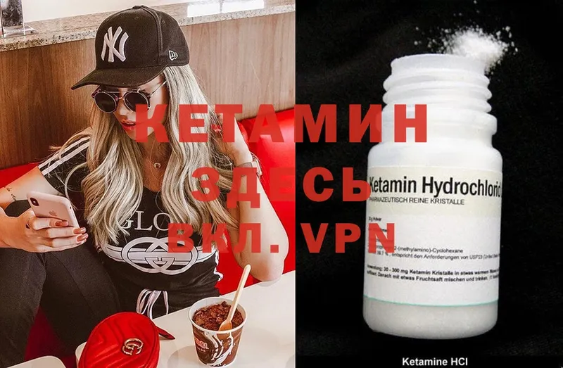 Кетамин ketamine  Оса 