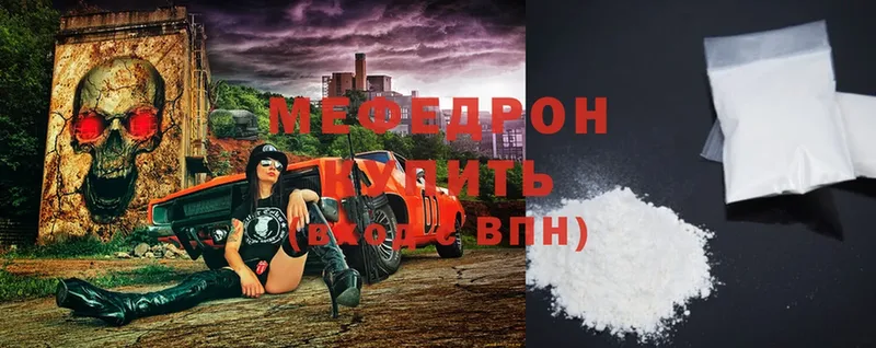 Мефедрон mephedrone  купить наркоту  Оса 