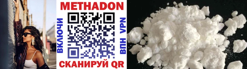 МЕТАДОН methadone  наркота  Оса 